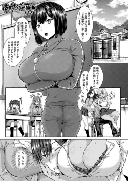 Page 8 of Harem Gasshuku Ecchi na Jiyuu Kenkyuu Shiyo