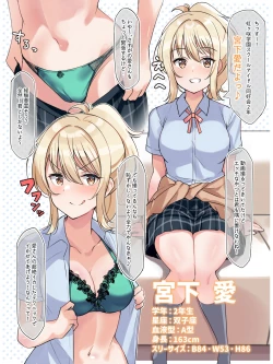 Page 14 of Nijigaku School Idol AV Satsuei Doukoukai