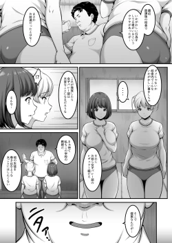 Page 16 of Joshi Volley-bu JK, Netorareru. 2