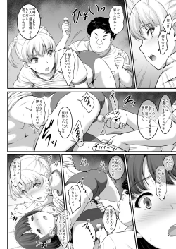 Page 21 of Joshi Volley-bu JK, Netorareru. 2
