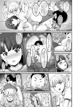 Page 24 of Joshi Volley-bu JK, Netorareru. 2