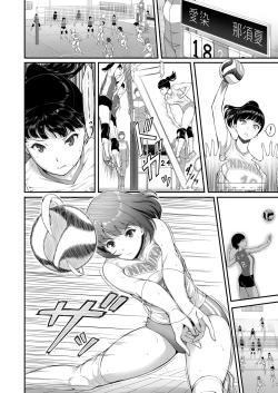 Page 3 of Joshi Volley-bu JK, Netorareru. 2