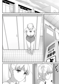 Page 69 of Joshi Volley-bu JK, Netorareru. 2