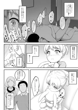 Page 79 of Joshi Volley-bu JK, Netorareru. 2