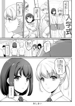 Page 84 of Joshi Volley-bu JK, Netorareru. 2