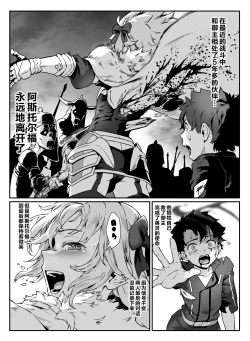 Page 13 of Captain Nemo to Nakadashi Dairankou