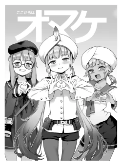 Page 42 of Captain Nemo to Nakadashi Dairankou