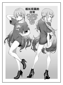 Page 43 of Captain Nemo to Nakadashi Dairankou