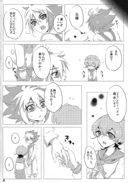 Page 3 of sweet2 my brother