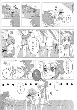 Page 5 of sweet2 my brother