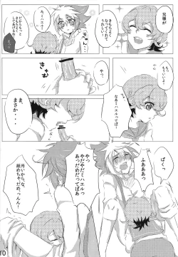 Page 9 of sweet2 my brother