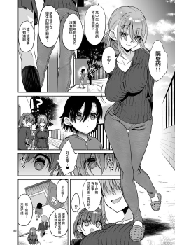 Page 3 of Tawawa na Anoko Tachi