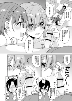 Page 7 of Tawawa na Anoko Tachi