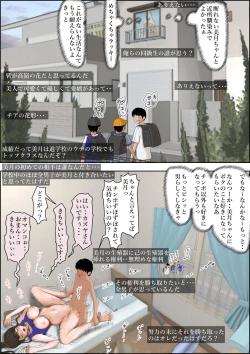 Page 33 of Aitsu, Kotowarenai kara.. Remake-ban no Tsuzuki dewa Arimasu ga, Konsaku wa Yakinaoshi ja Nai yo.  Settei Igai wa Sinsaku da yo. Sonna Kanji no Vol. 2 desu