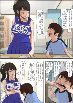 Page 50 of Aitsu, Kotowarenai kara.. Remake-ban no Tsuzuki dewa Arimasu ga, Konsaku wa Yakinaoshi ja Nai yo.  Settei Igai wa Sinsaku da yo. Sonna Kanji no Vol. 2 desu