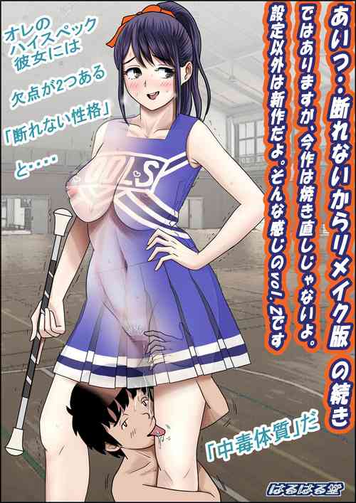 [Haruharudo] Aitsu, Kotowarenai kara.. Remake-ban no Tsuzuki dewa Arimasu ga, Konsaku wa Yakinaoshi ja Nai yo.  Settei Igai wa Sinsaku da yo. Sonna Kanji no Vol. 2 desu