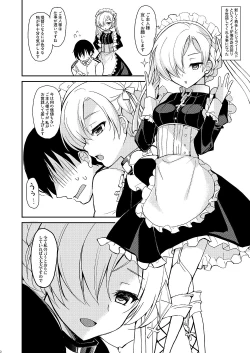 Page 2 of Zettaiteki Maid Kanri