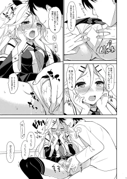 Page 4 of Yamakaze no OujiMy dear prince.