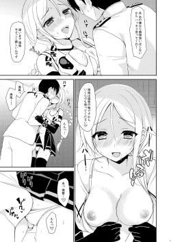 Page 6 of Suhai Kanojo