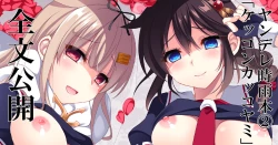 Page 26 of Kekkon Kakkoyami