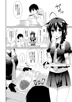 Page 3 of Kekkon Kakkoyami