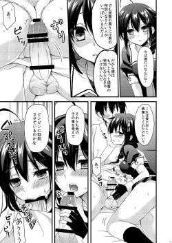 Page 11 of Shigure Yandere