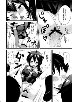 Page 16 of Shigure Yandere