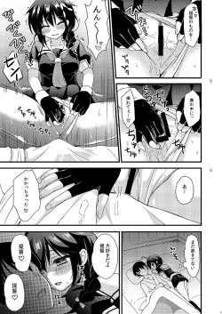Page 7 of Shigure Yandere