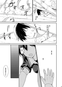 Page 20 of Yandere Shigure to Wakaretai.