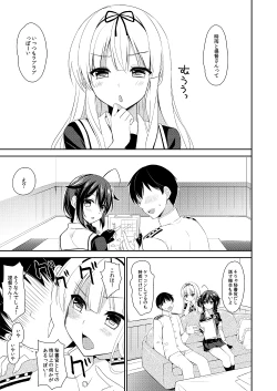 Page 2 of Yandere Shigure to Wakaretai.
