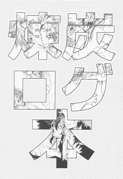 Page 2 of RenTan Shuusei Aka