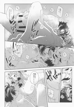 Page 41 of RenTan Shuusei Aka