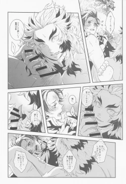 Page 7 of RenTan Shuusei Aka