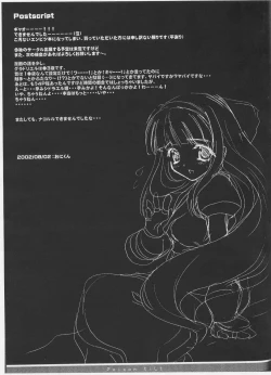 Page 20 of Poison tiLt