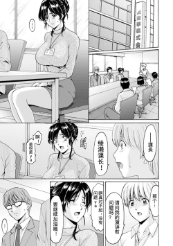 Page 25 of Onna no Kao