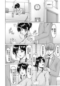 Page 26 of Onna no Kao