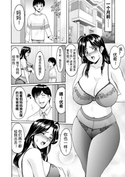 Page 2 of Onna no Kao