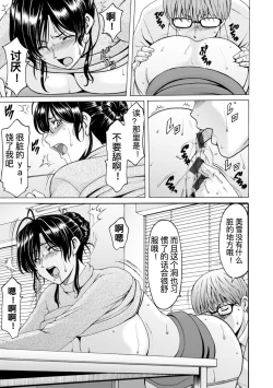 Page 31 of Onna no Kao