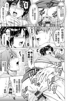 Page 39 of Onna no Kao