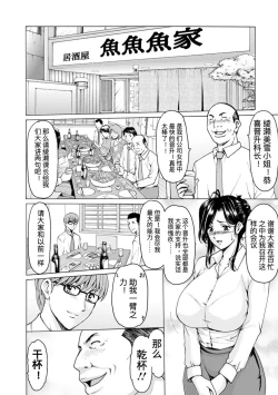 Page 4 of Onna no Kao