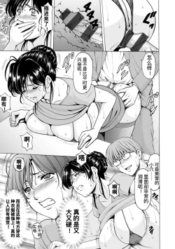 Page 63 of Onna no Kao