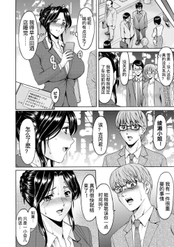 Page 6 of Onna no Kao