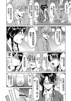 Page 8 of Onna no Kao