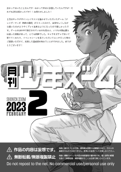 Page 21 of Gekkan Shounen Zoom 2023-2