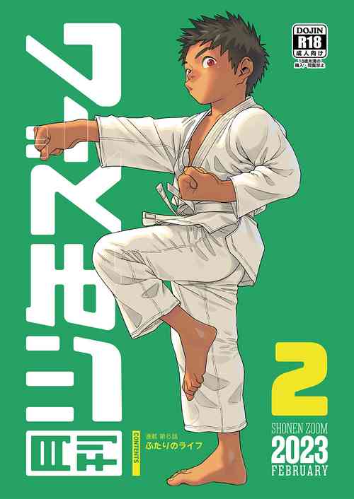 [Shounen Zoom (Shigemaru Shigeru)] Gekkan Shounen Zoom 2023-2 [Digital]