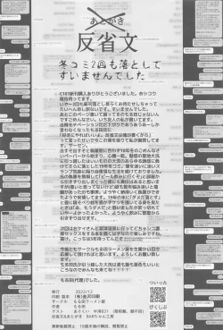 Page 25 of Mika Onee-san no Yuuwaku