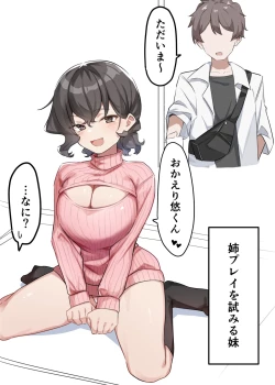 Page 173 of Berochuu Daisuki Mei-chan