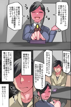 Page 6 of Kareshi Mochi Osananajimi o Sennou Shite Hajimete o Ubatte Ore dake no Mono ni Shite Tomodachi ni Netoraseru Hanashi