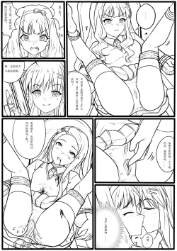 Page 6 of Idol Senmetsu Keikaku