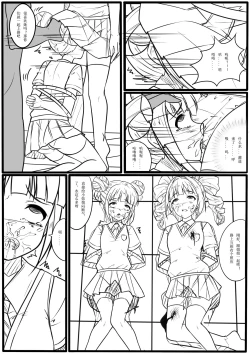 Page 9 of Idol Senmetsu Keikaku